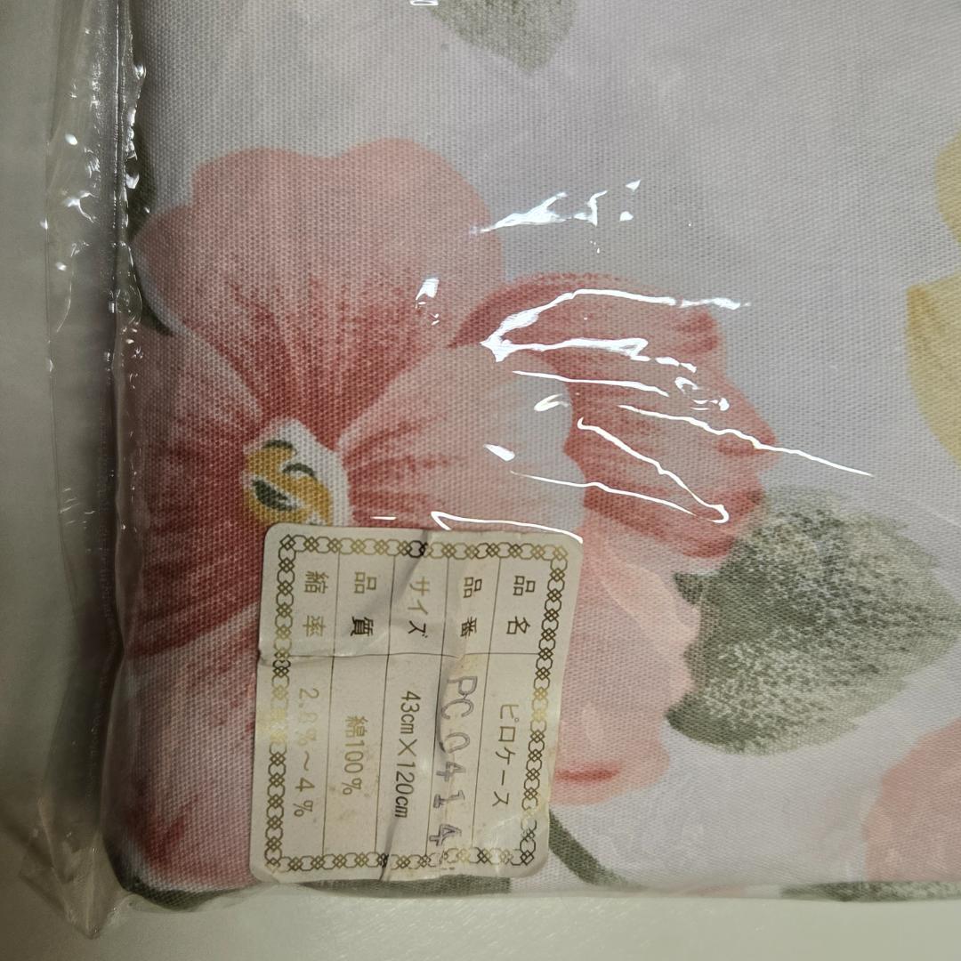 ダブル、ピロケース、2枚セット、まくらカバー、43×120㎝、フリル付き、ピンク