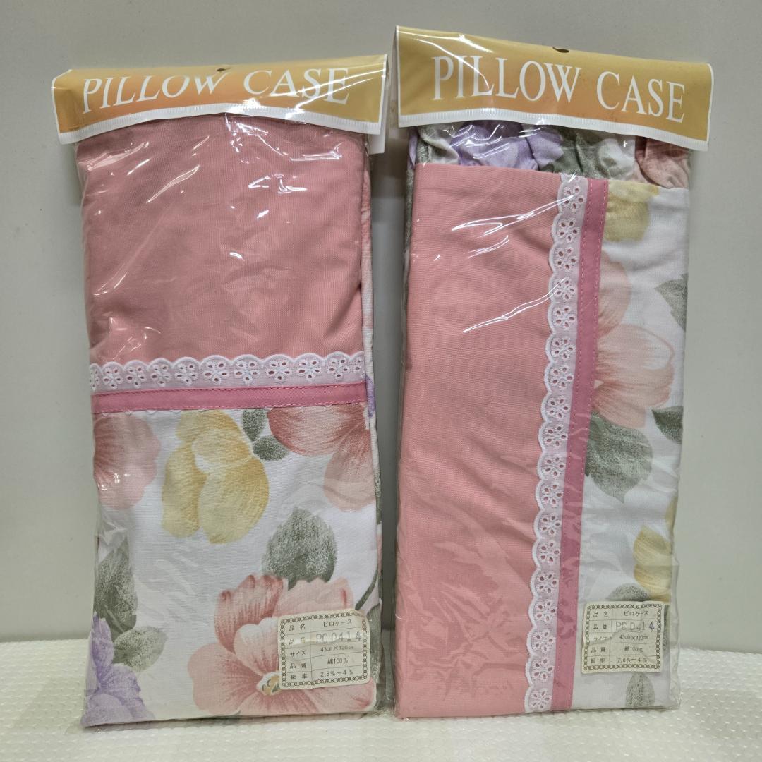 ダブル、ピロケース、2枚セット、まくらカバー、43×120㎝、フリル付き、ピンク