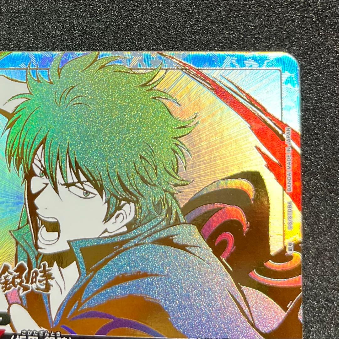 ユニオンアリーナ 銀魂 最安値! 坂田 銀時 星3 パラレル