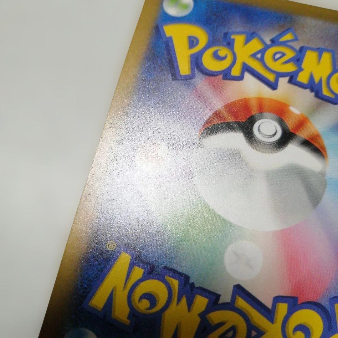 ポケモンカード　リザードンex　sar