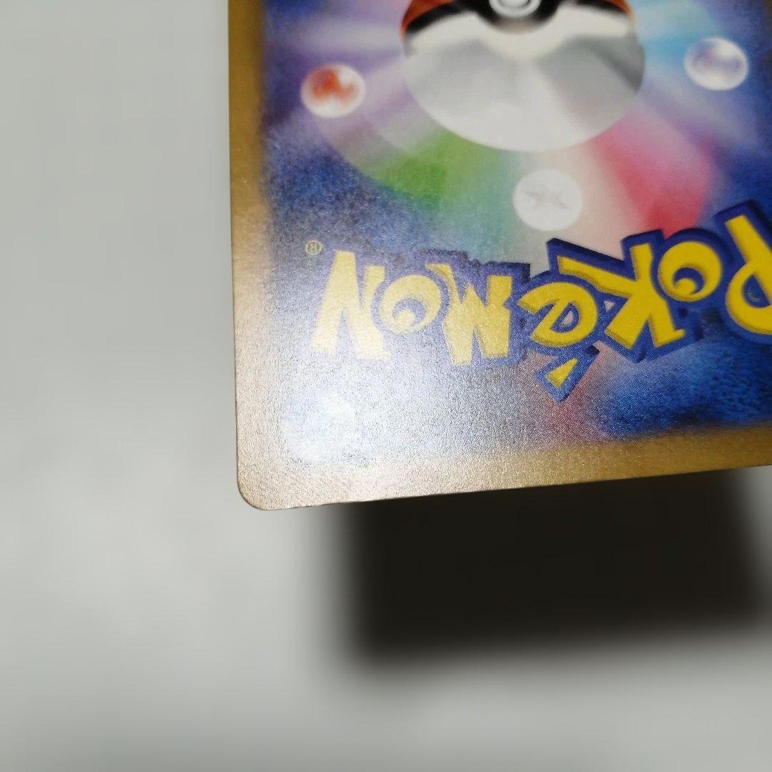 ポケモンカード　リザードンex　sar