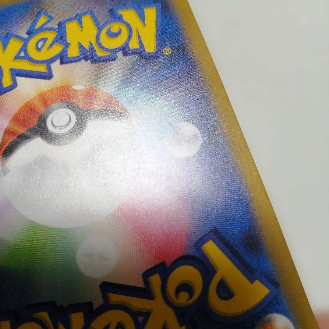 ポケモンカード　リザードンex　sar