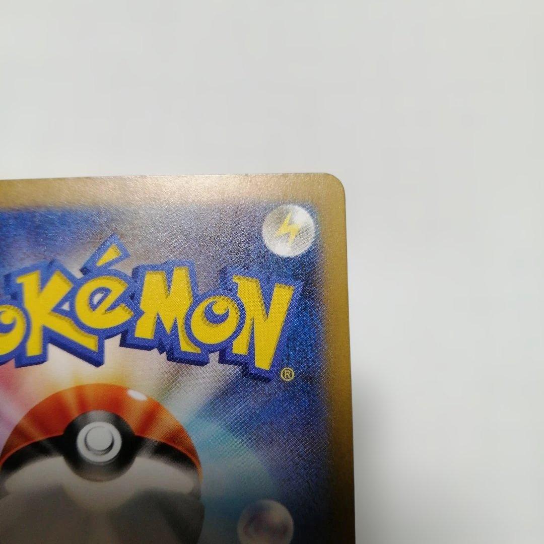 ポケモンカード　リザードンex　sar