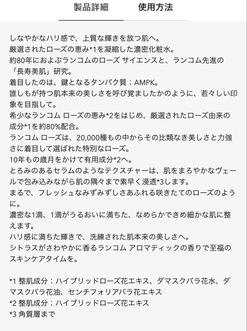 新品未開封ランコムアプソリュ エッセンス イン ローション