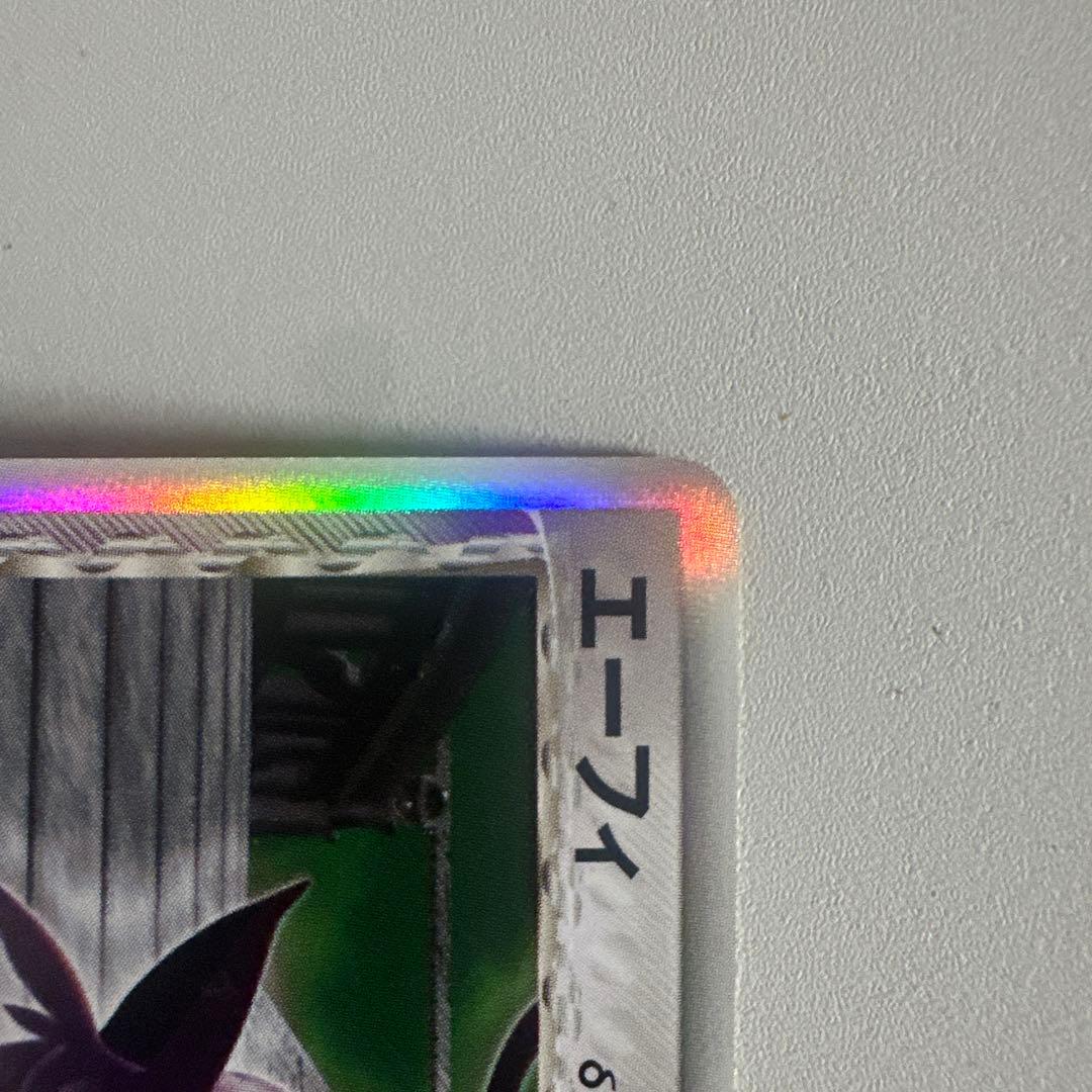 エーフィ δ ★ 拡張パック ホロンの研究塔 049/086