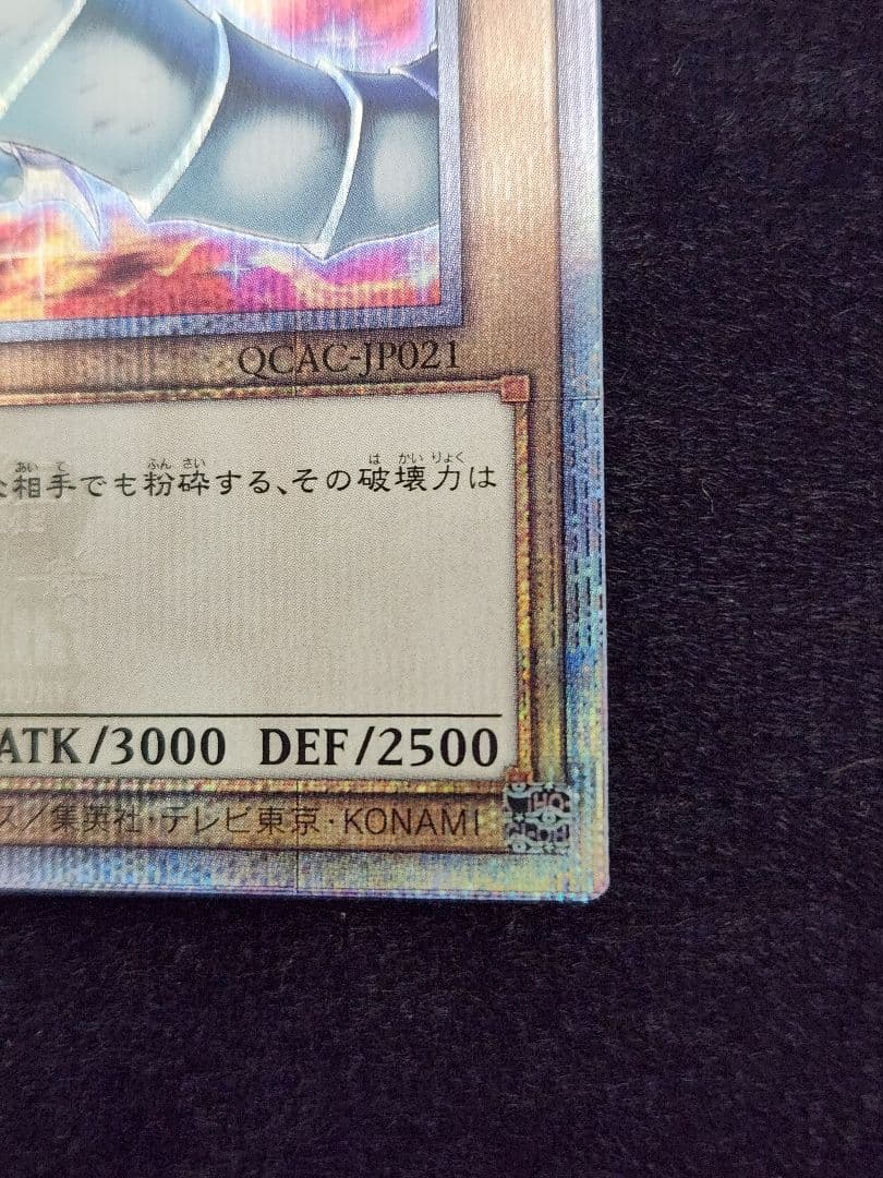 【超美品】青眼の白龍 絵違い 25thクォーターセンチュリーシークレット 六つ目