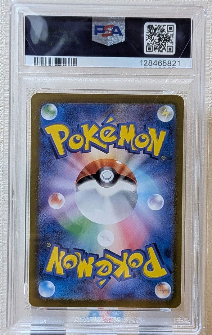 ポケカ　超電ブレイカー ピカチュウex SR PSA10