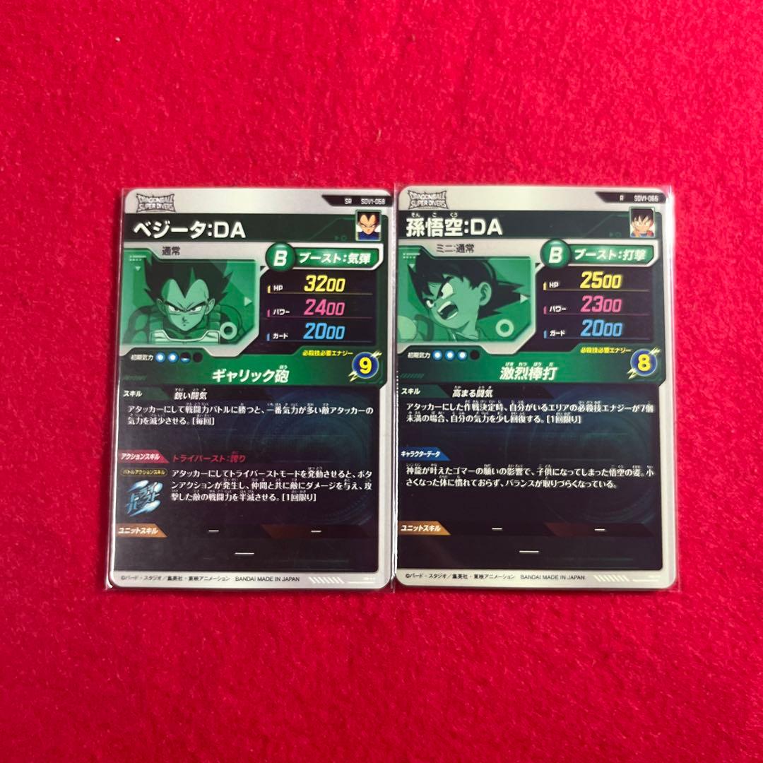 ドラゴンボール スーパーダイバーズ ベジータ:DA SR 孫悟空:DAY R