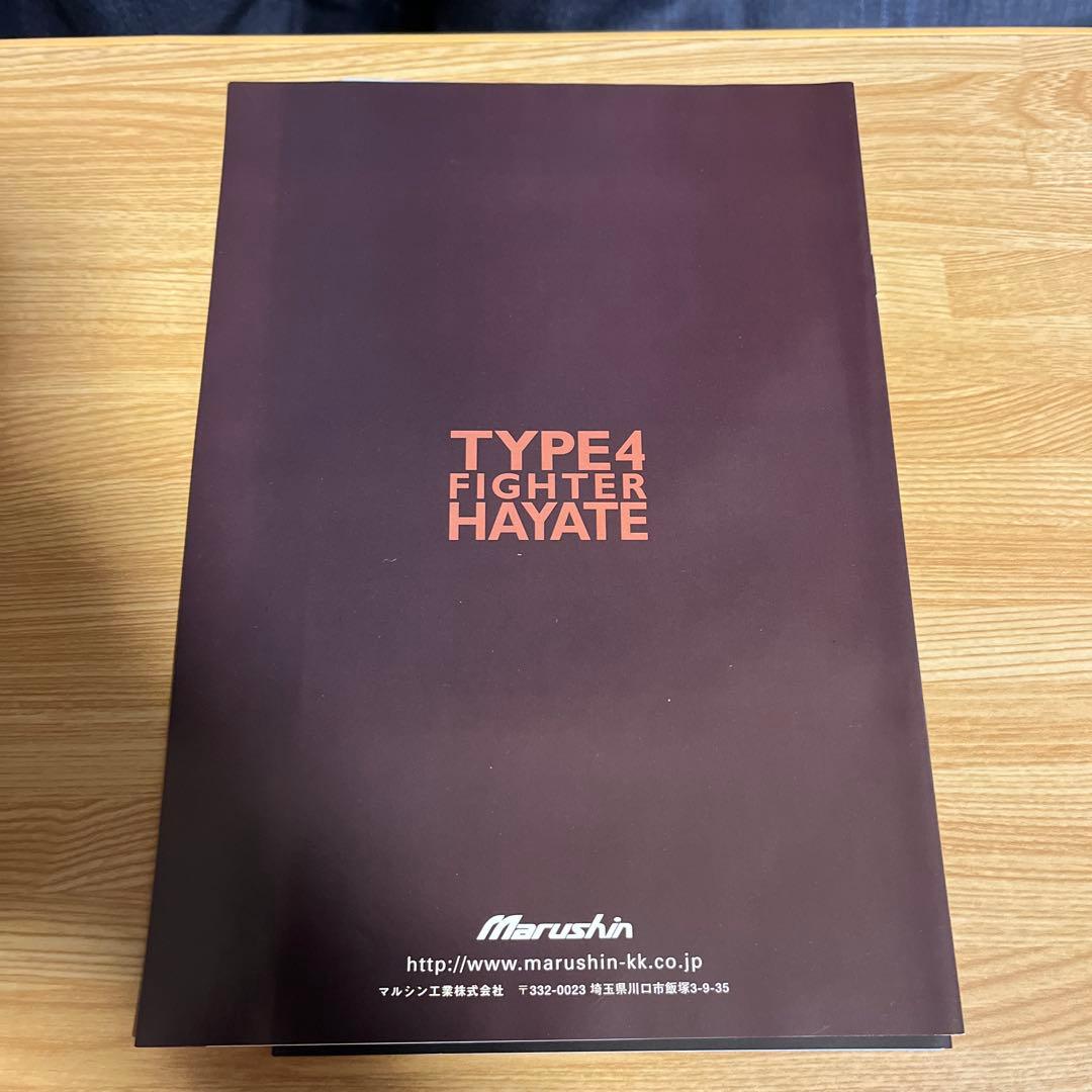 ★1/48 マルシン　日本陸軍4式戦闘機　疾風(キー84甲) 金属製完成品