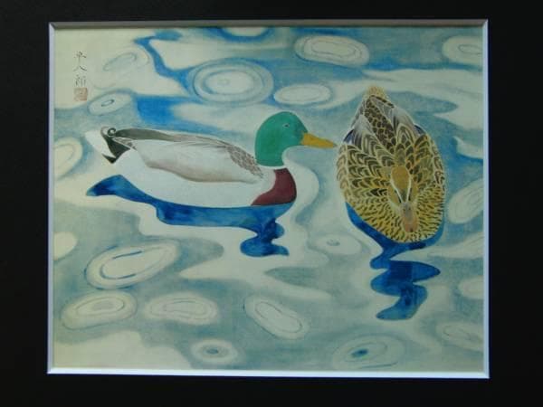 福田平八郎、鴛鴦、希少画集画、新品額装付