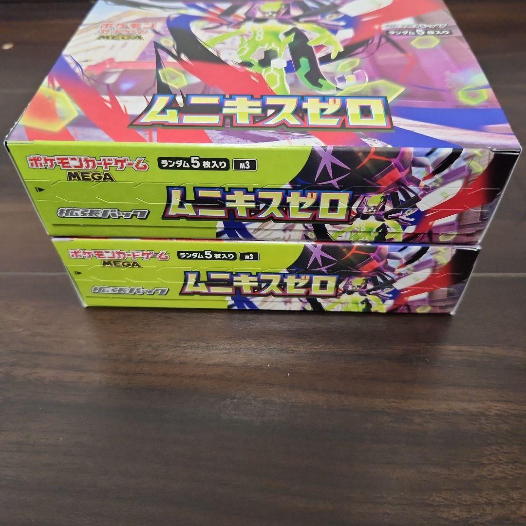 ムニキスゼロ シュリンクなしペリペリあり2箱(1箱箱に難あり) - メルカリ