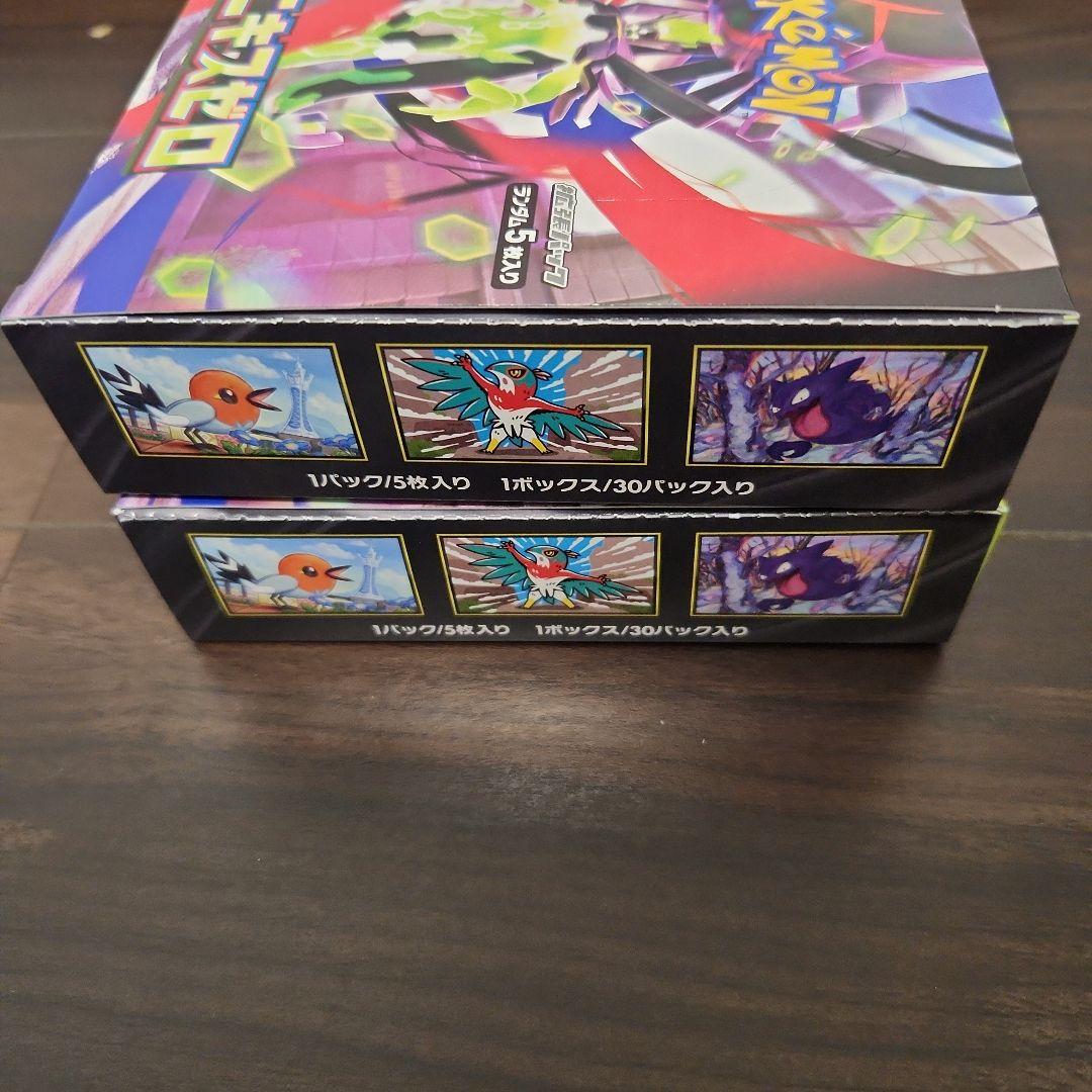 ムニキスゼロ シュリンクなしペリペリあり2箱(1箱箱に難あり) - メルカリ