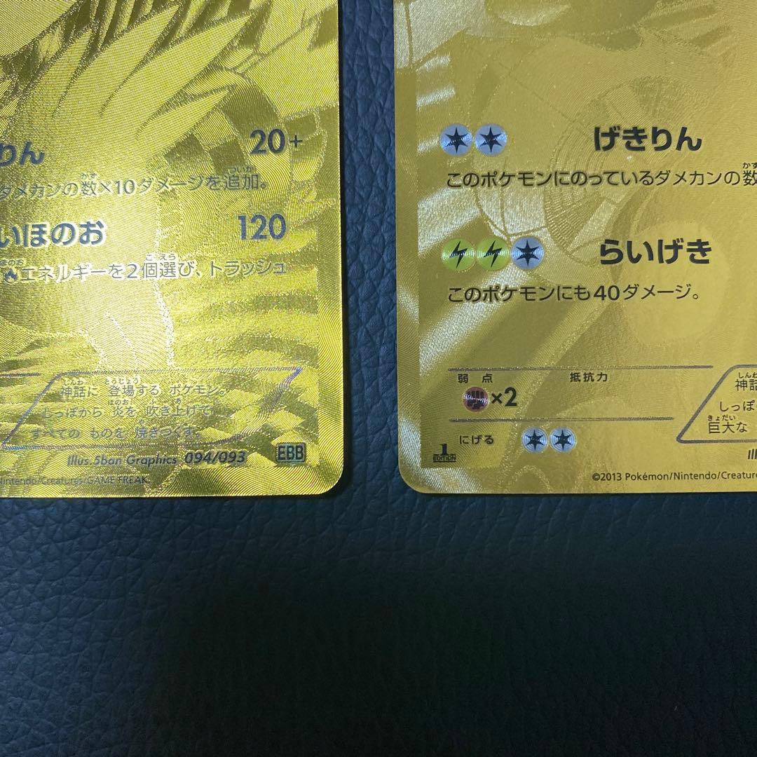 ポケモンカード　４点セット