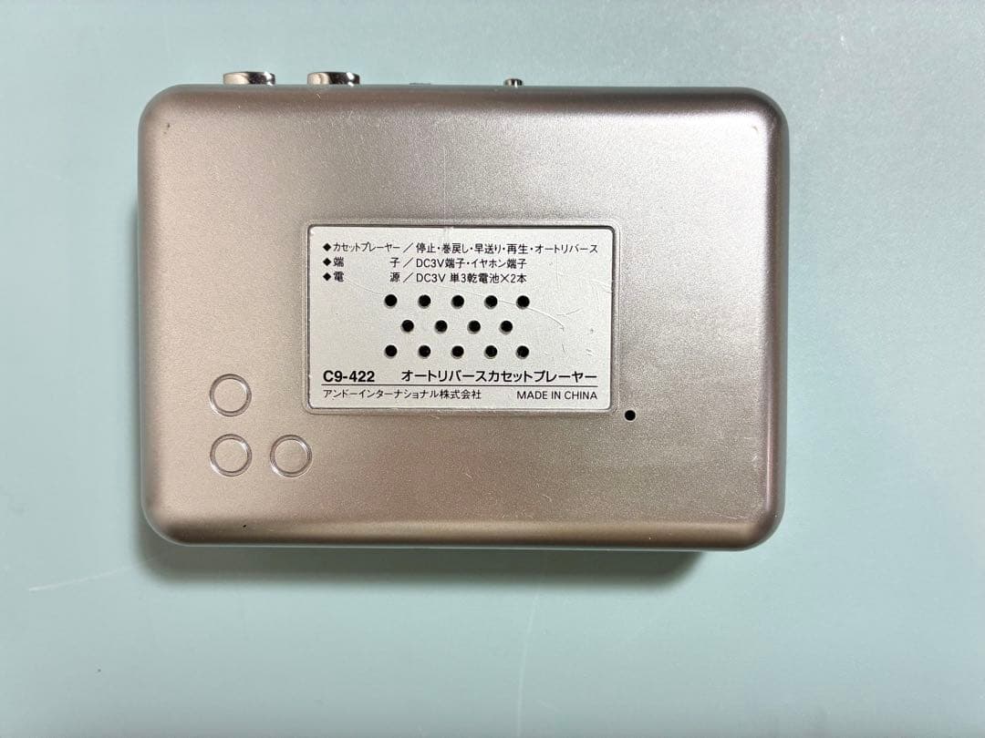 ヨルシカ 盗作 カセットプレイヤー - メルカリ