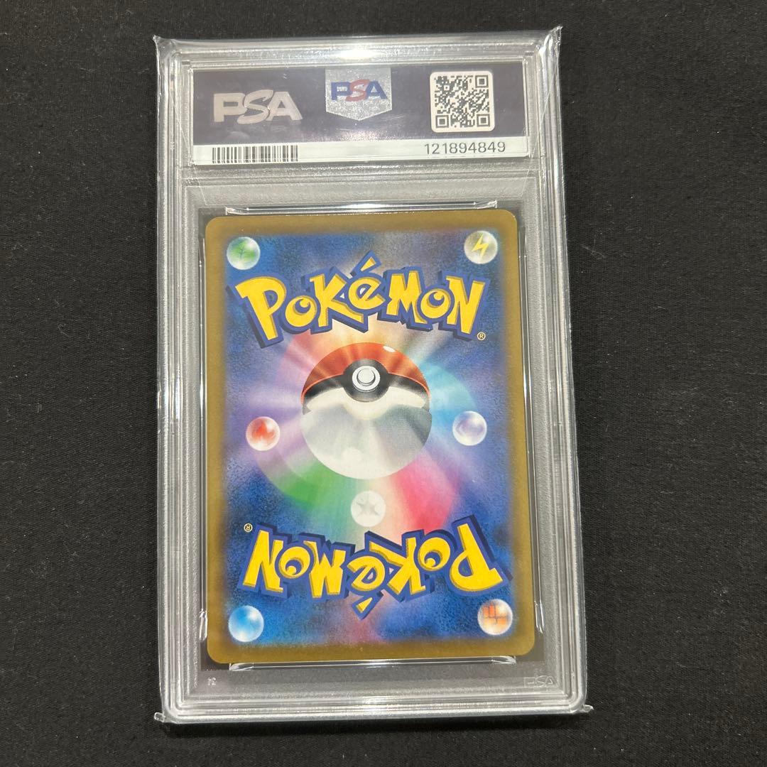 ガラルの仲間たち　psa10 s8b