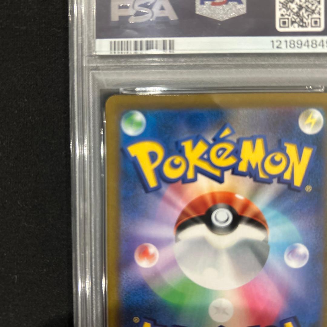 ガラルの仲間たち　psa10 s8b