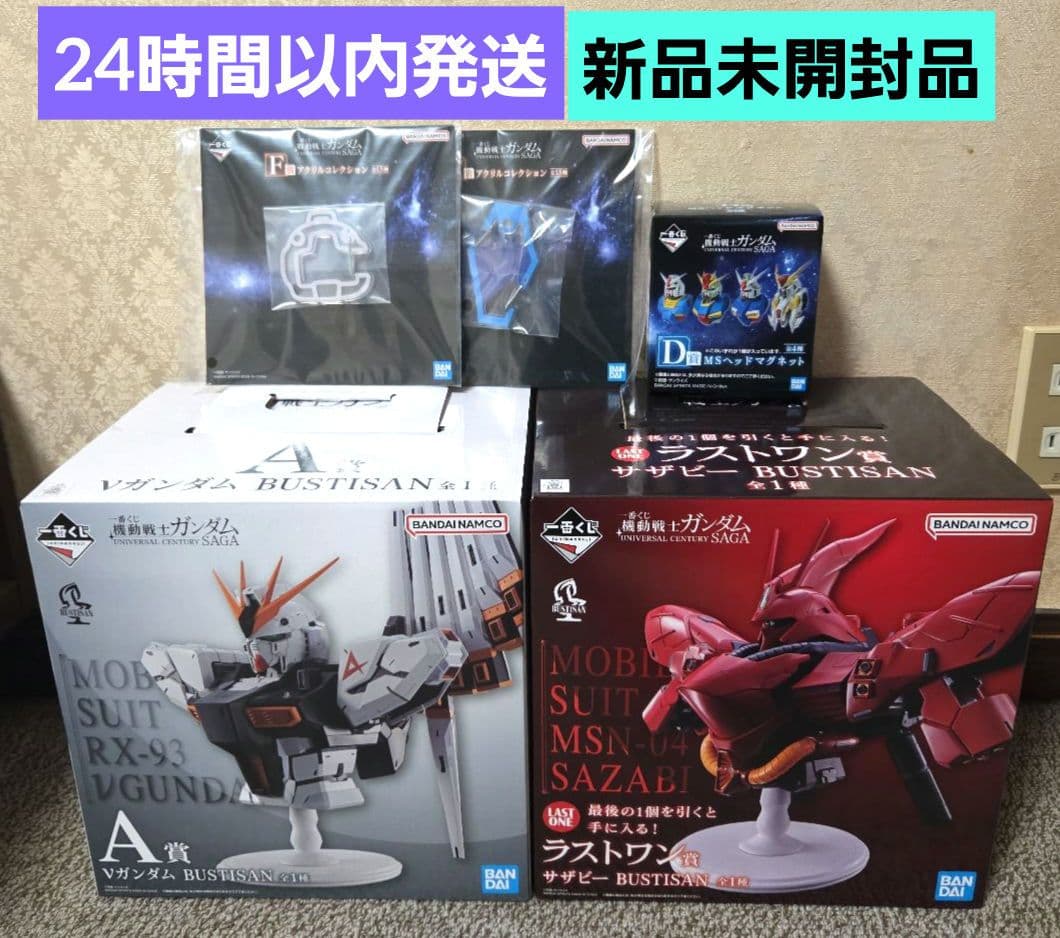 一番くじ 機動戦士ガンダム A賞 ラストワン賞 - メルカリ