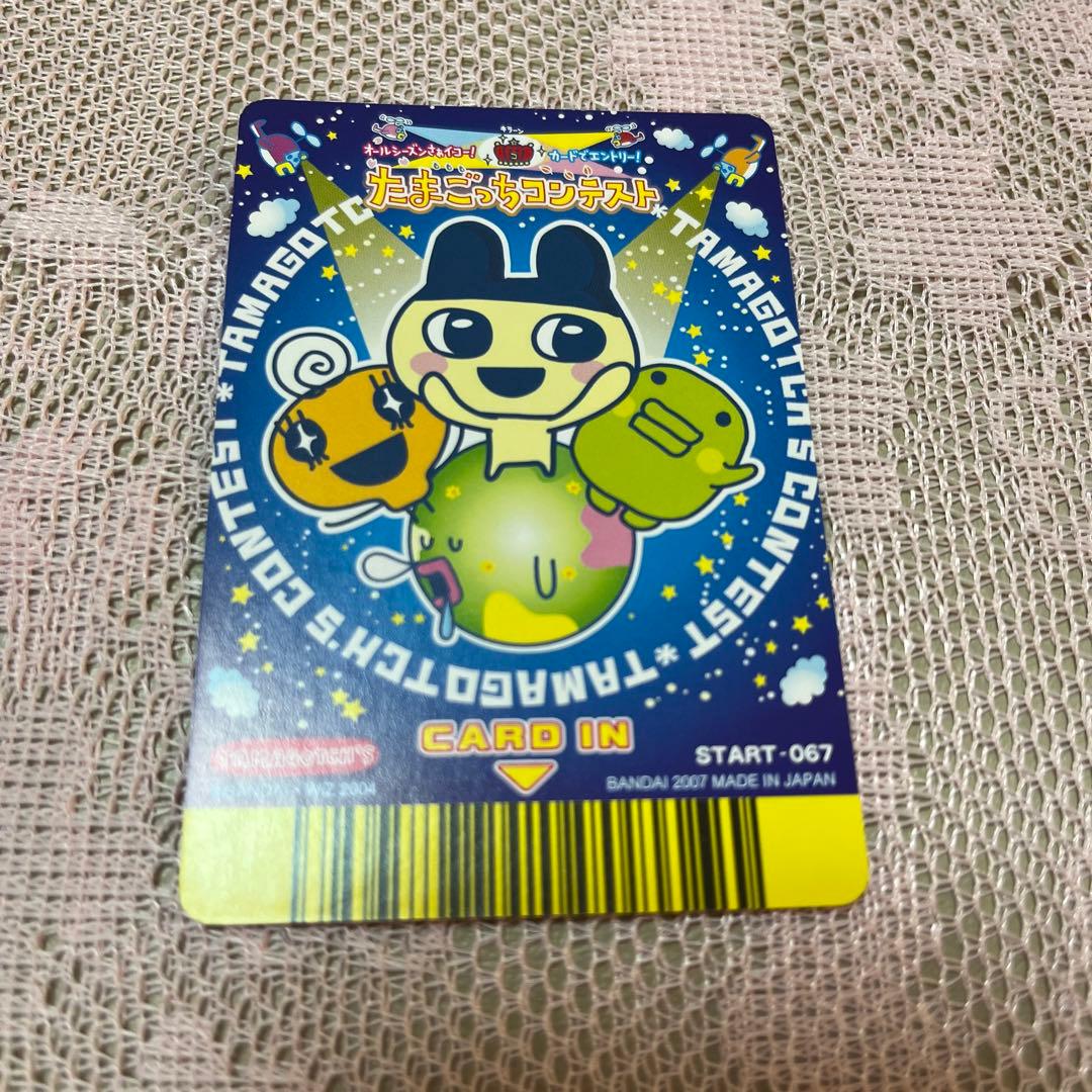 たまごっちコンテスト - メルカリ