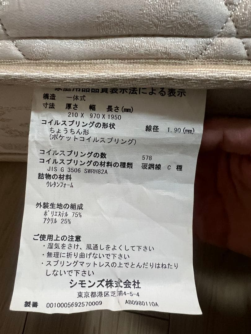 Simmons Beautyrest シングルマットレス