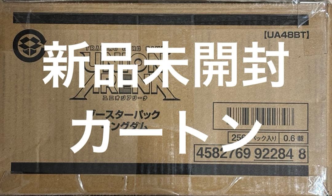 ユニアリ ブースターパック キングダム 新品未開封カートン - メルカリ