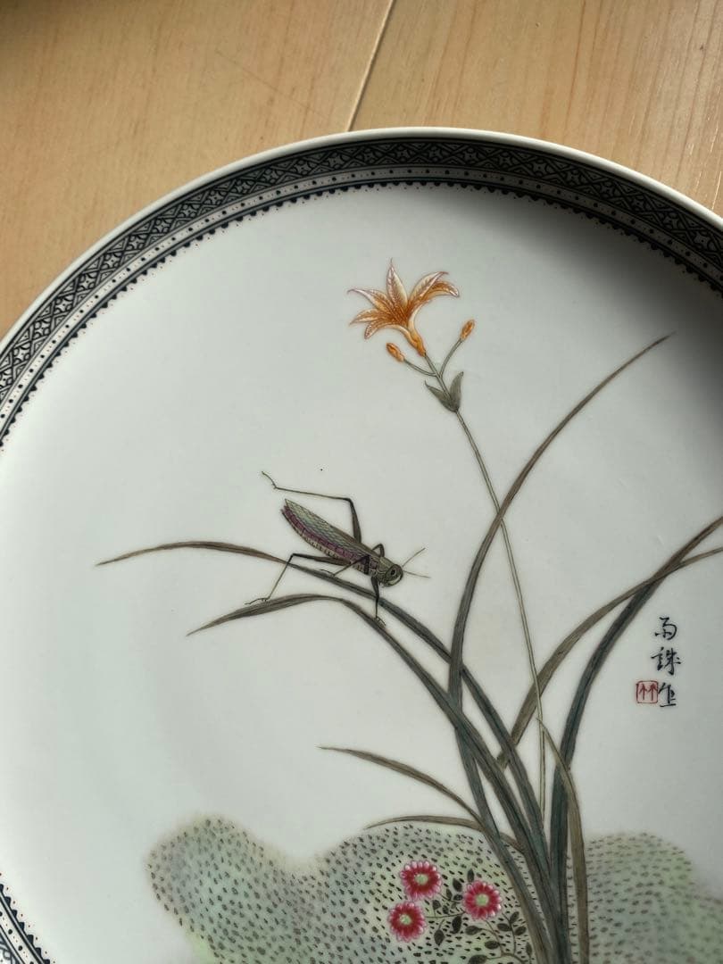中国 景徳鎮製 絵皿 劉雨氏か 引越しのため 売り尽くす