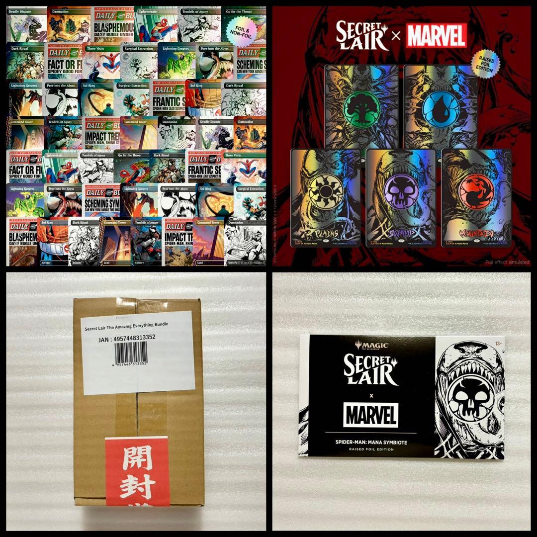 スパイダーマン Secret Lair コンプリートセット - メルカリ