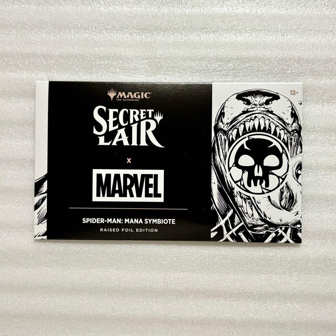 スパイダーマン Secret Lair コンプリートセット - メルカリ