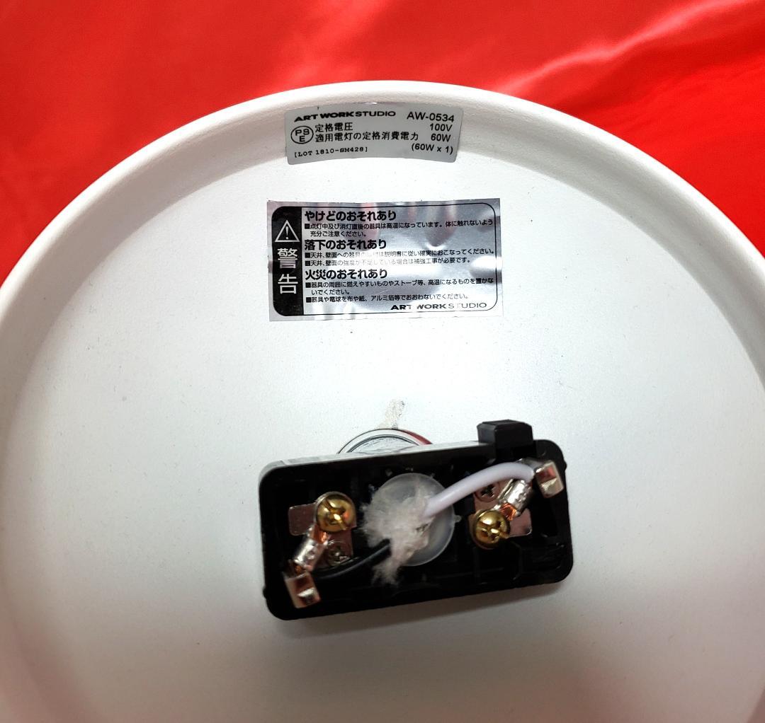 ARTWORKSTUDIO ペンダントライト AW-0534 E17 ホワイト