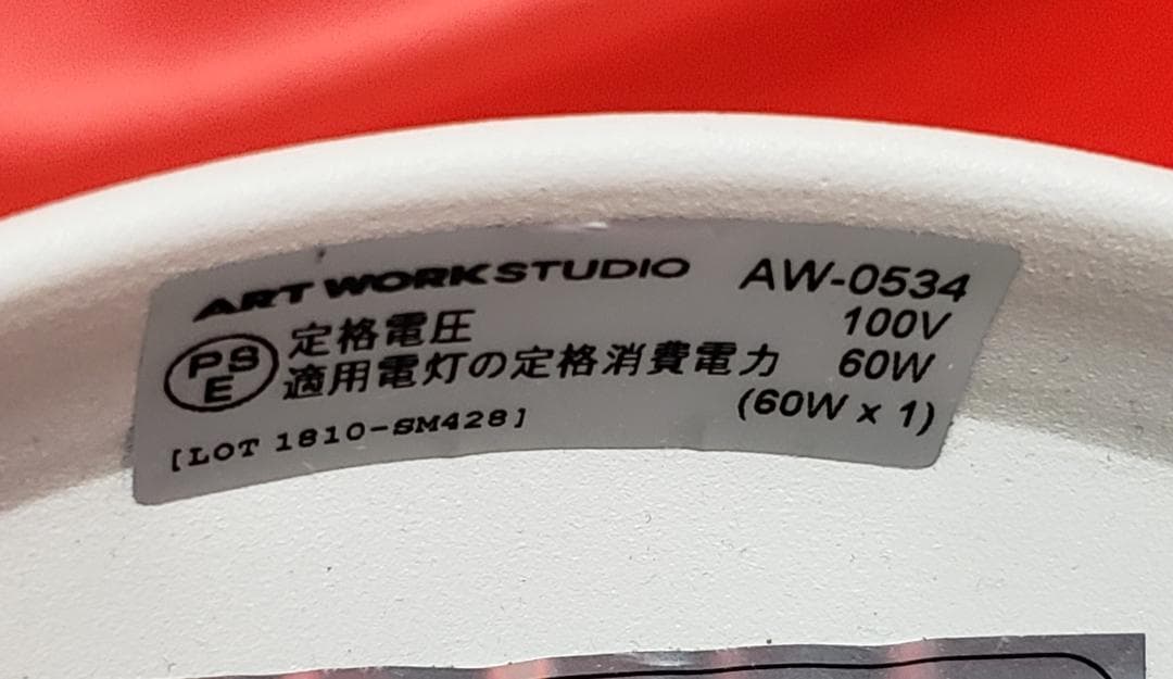 ARTWORKSTUDIO ペンダントライト AW-0534 E17 ホワイト