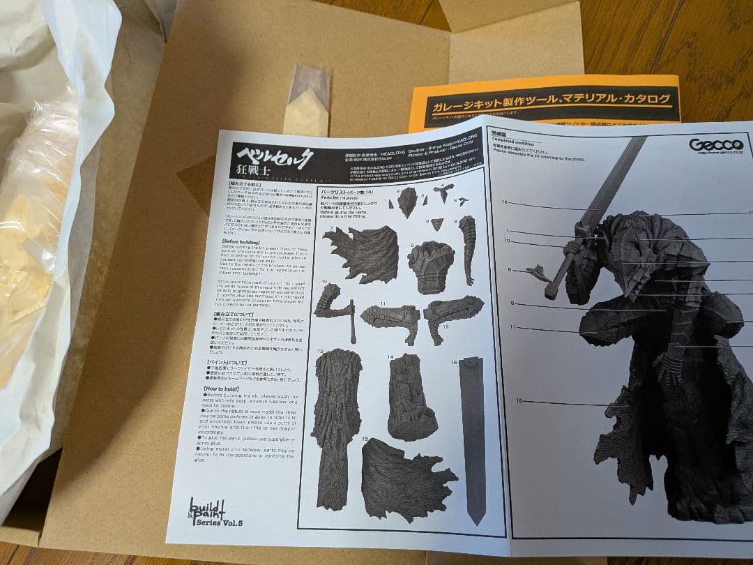 ベルセルク 1/8 狂戦士 ガレージキット HEAD LONG Gecco - メルカリ