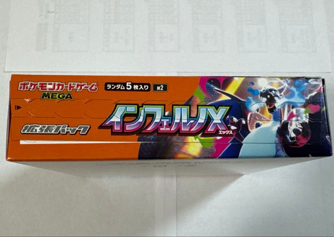 【未開封】ポケモンカード　インフェルノX 1BOX シュリンクなしペリペリあり