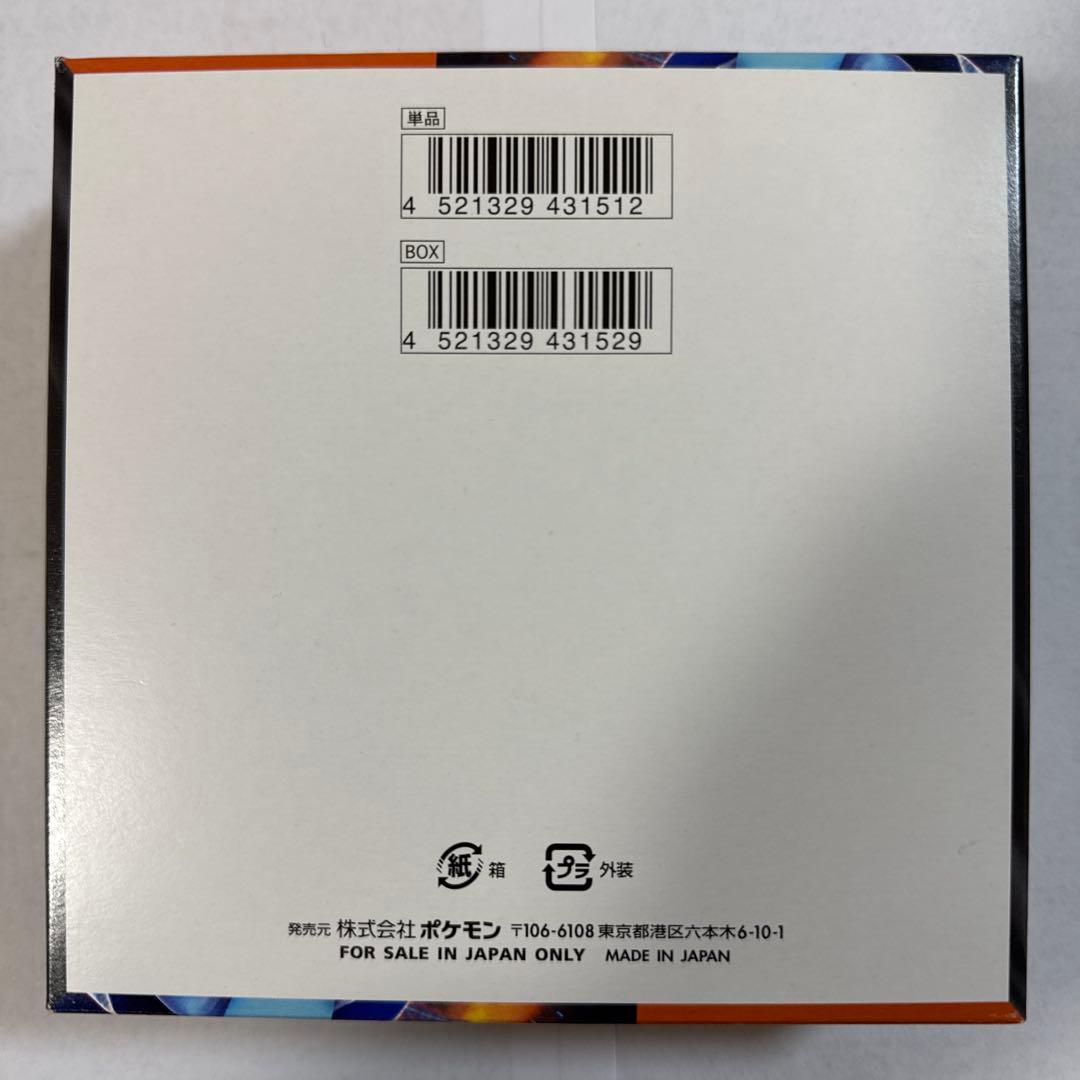 【未開封】ポケモンカード　インフェルノX 1BOX シュリンクなしペリペリあり