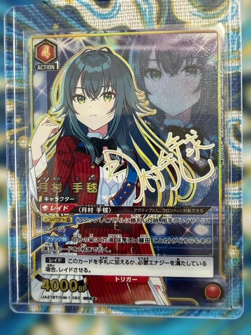 ユニオンアリーナ UA27BT/GIM-1-063[SR★★]