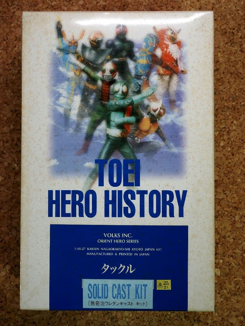 超希少】電波人間タックル ボークス1/6 ガレージキット△東映ヒーロー