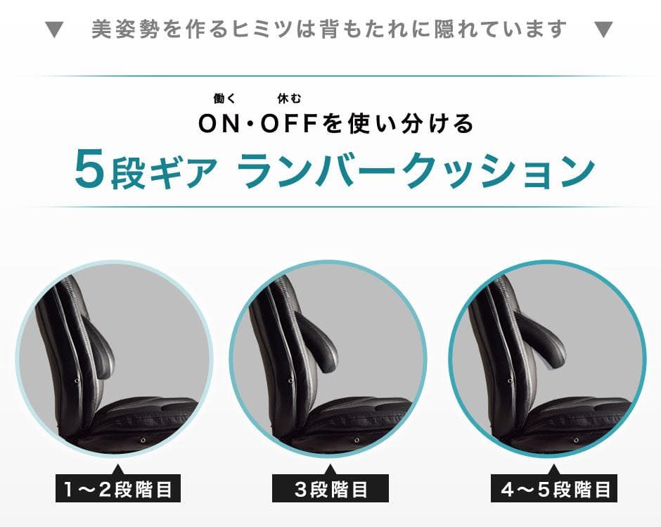 座るだけで美姿勢！ オフィスチェア 170度 リクライニング