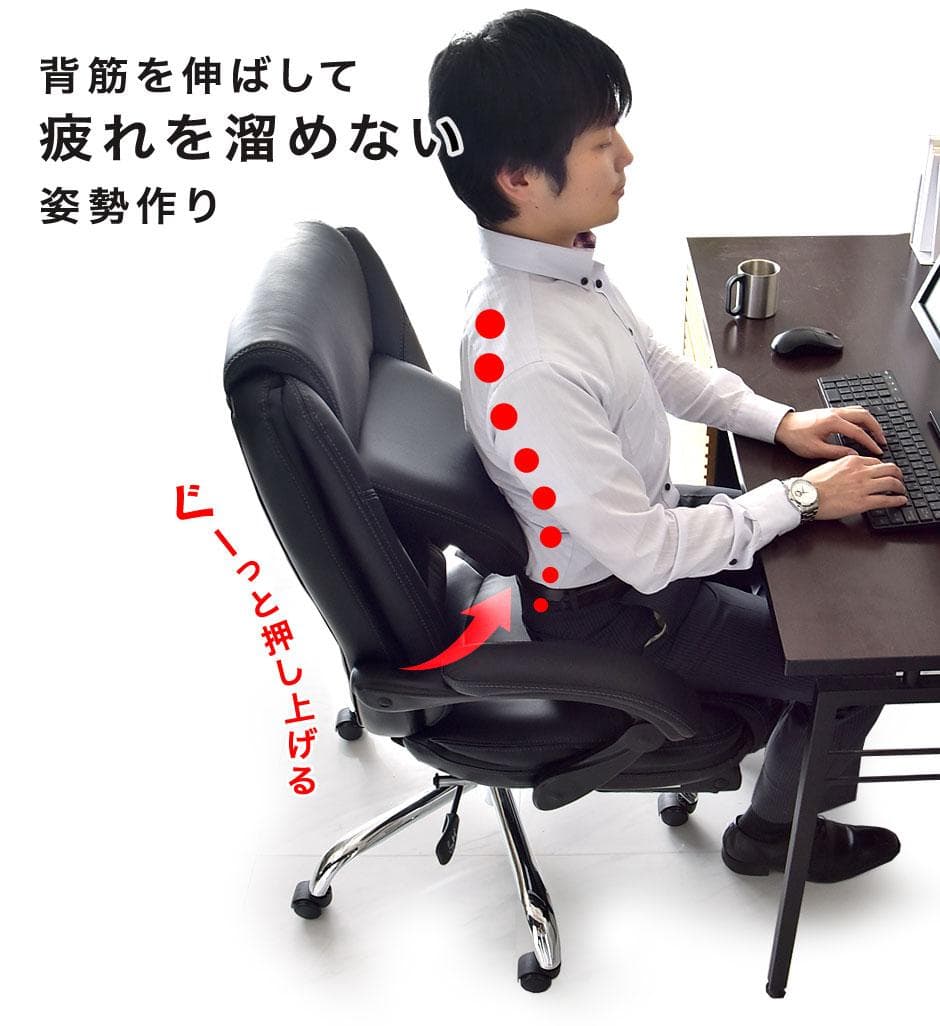 座るだけで美姿勢！ オフィスチェア 170度 リクライニング