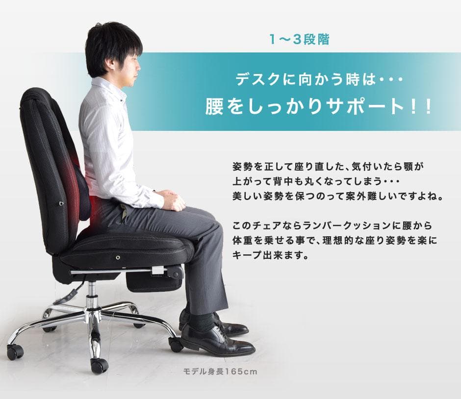座るだけで美姿勢！ オフィスチェア 170度 リクライニング