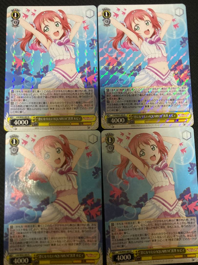 ヴァイスシュヴァルツ “恋になりたいAQUARIUM”黒澤 ルビィ 4枚セット