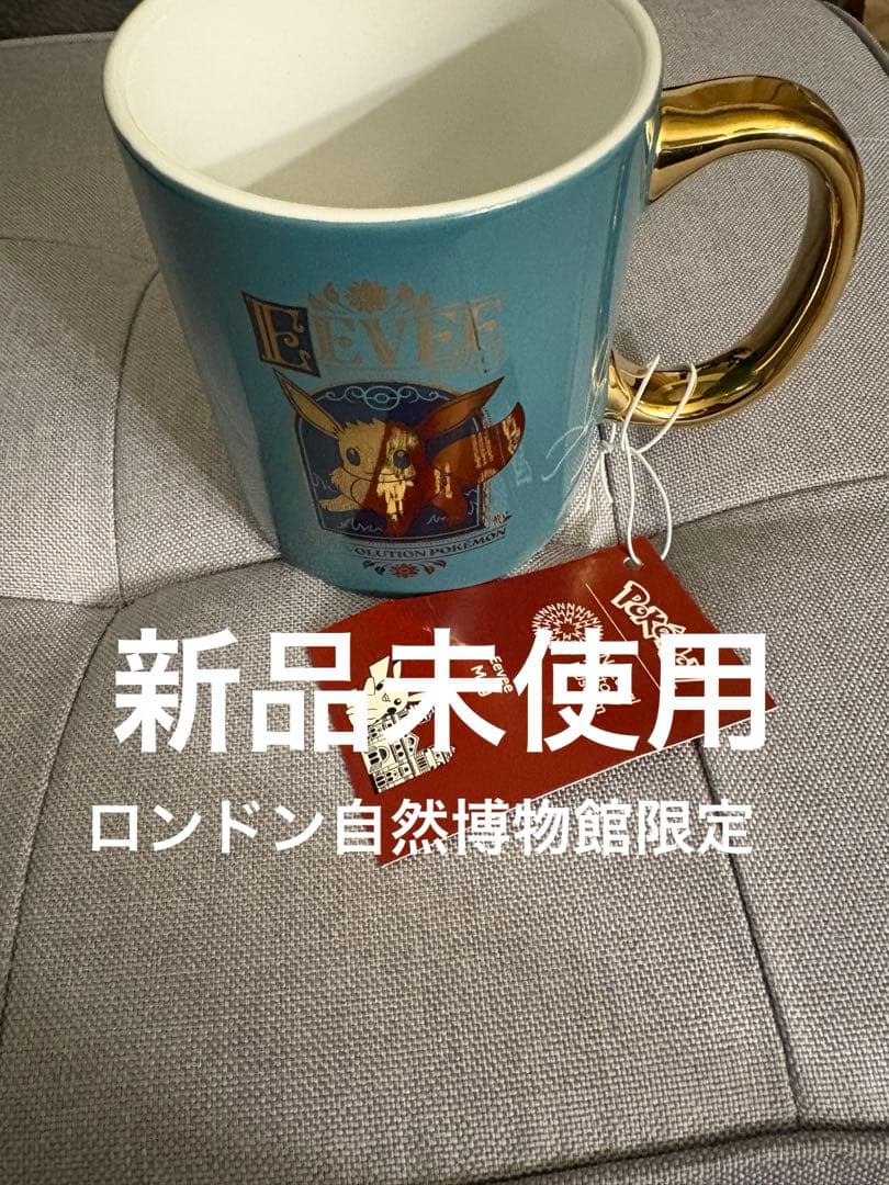 イーブイ マグカップ ロンドン自然博物館限定 - メルカリ