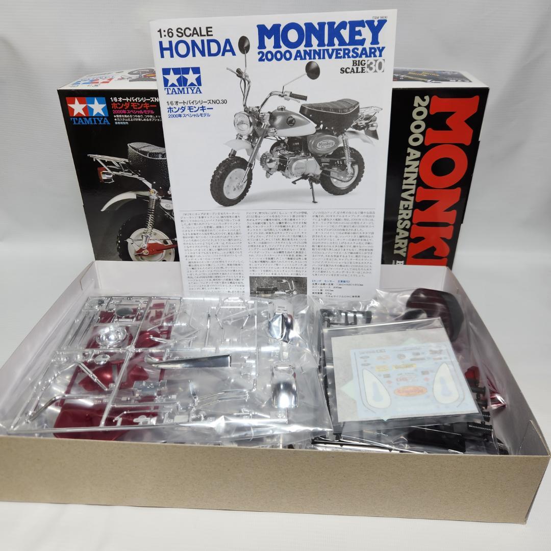 ホンダ モンキー 2000年・40周年記念 2台セット