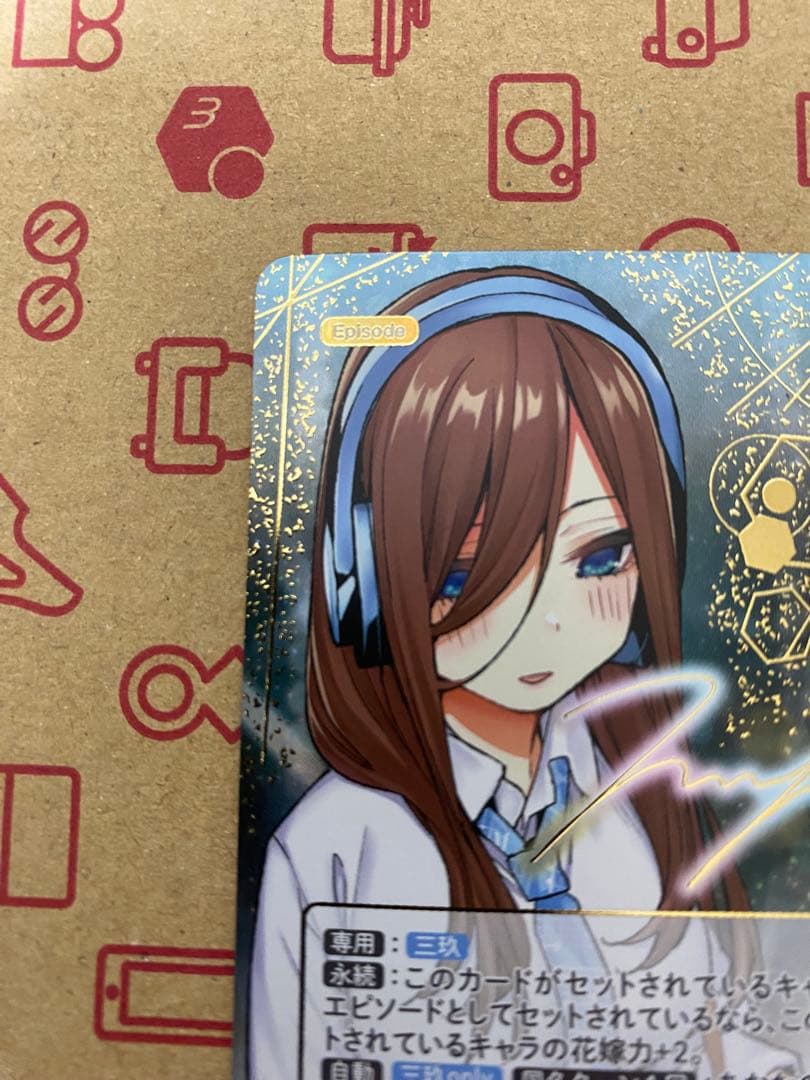 五等分の花嫁 中野三玖 気づけた「愛」SSP - メルカリ