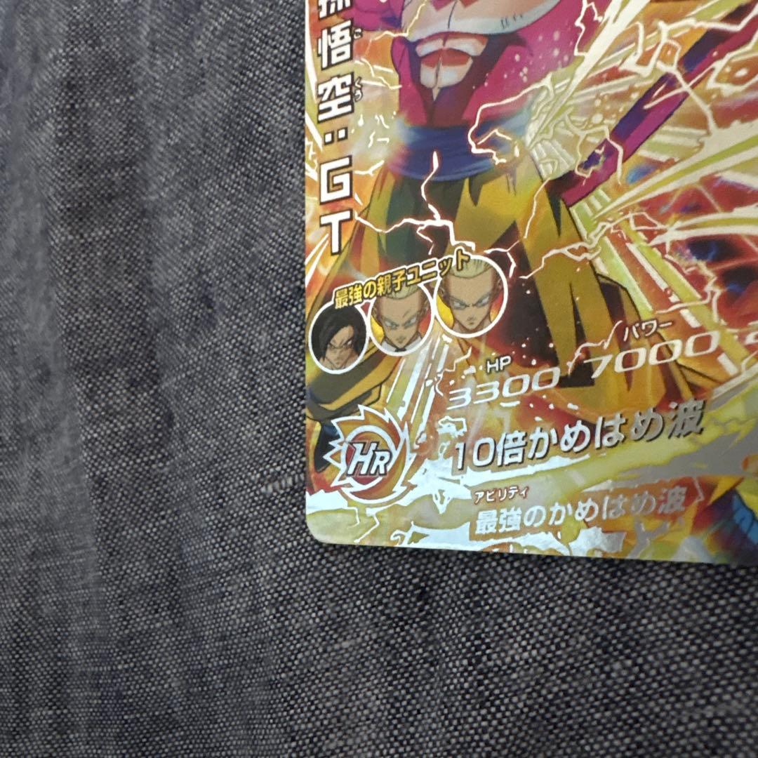 ドラゴンボールヒーローズ HG5-SEC 孫悟空 GT 超サイヤ人4 本家