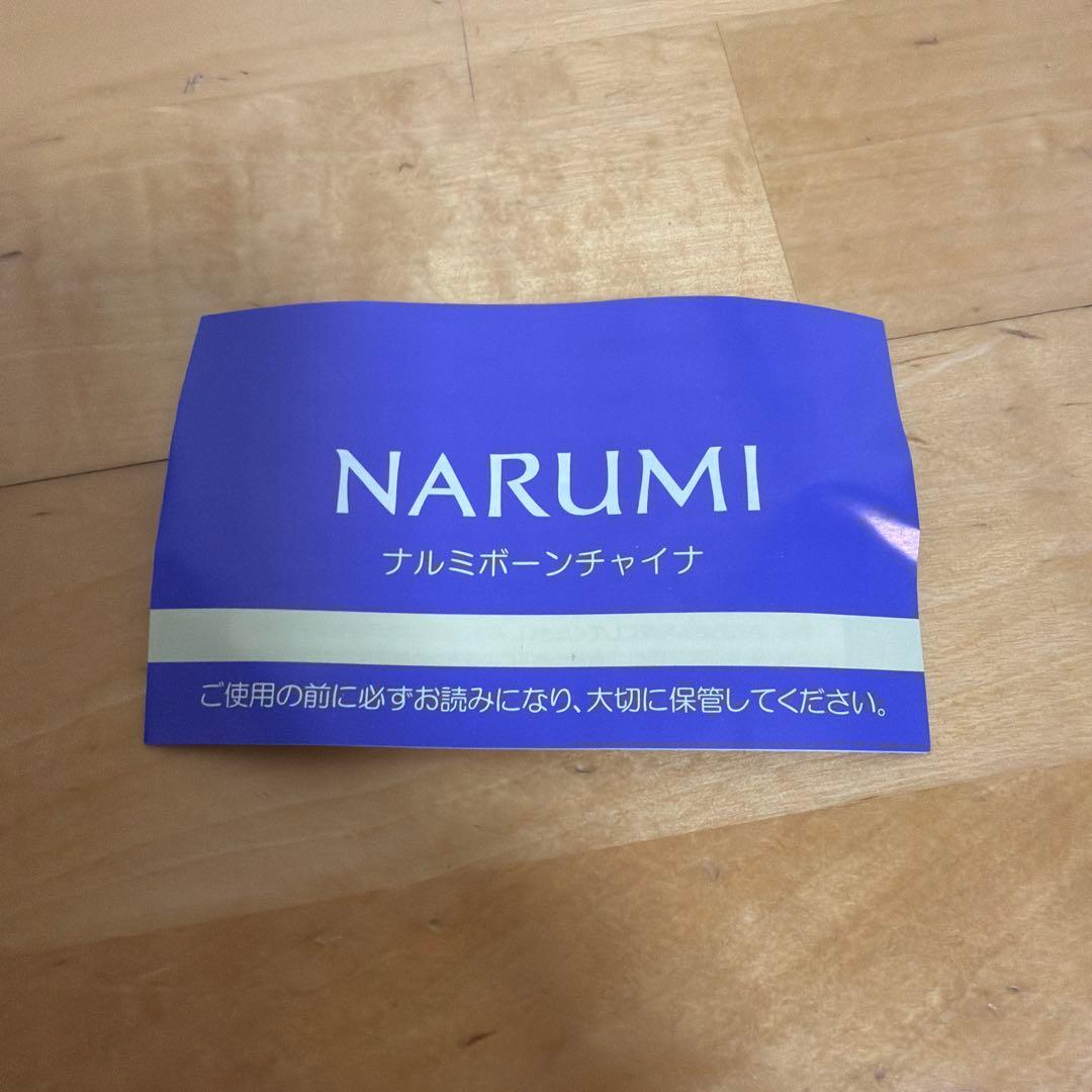 【NARUMI】カップ6個と皿5枚の食器セット