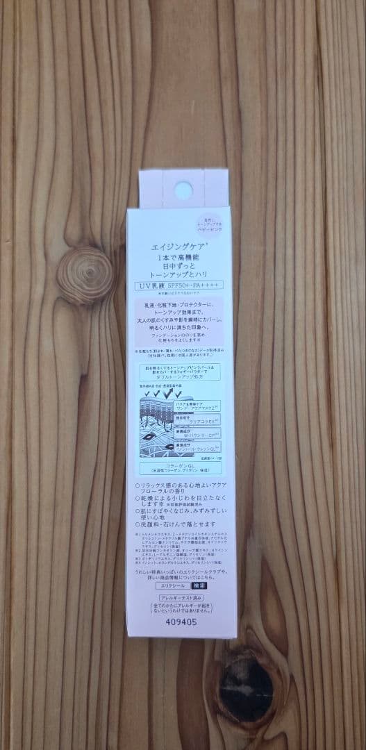 エリクシール ブライトニング 化粧水 乳液 UV乳液 ５点セット