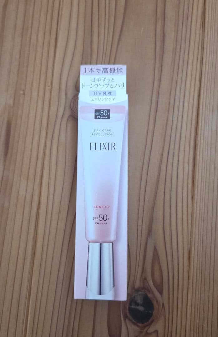 エリクシール ブライトニング 化粧水 乳液 UV乳液 ５点セット