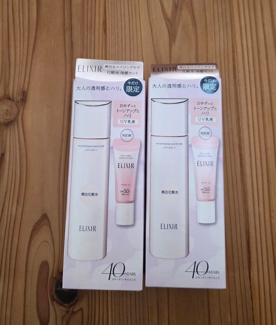 エリクシール ブライトニング 化粧水 乳液 UV乳液 ５点セット