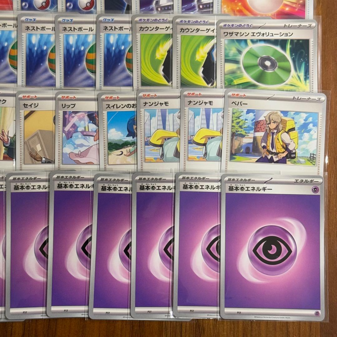 アグノム ユクシー エムリット UMAトリオ構築済みデッキ 新