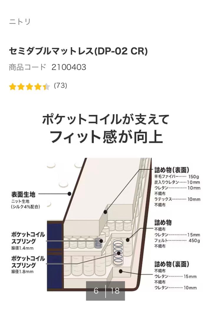 【引取り限定】ニトリ　Nスリープ DP02 セミダブル スプリングマットレス