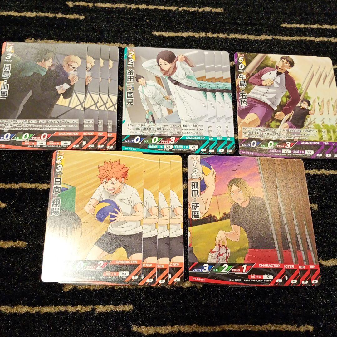 ハイキュー!! バボカ!! BREAK プロモ 5種各4枚 20枚セット！ ⑦ - メルカリ