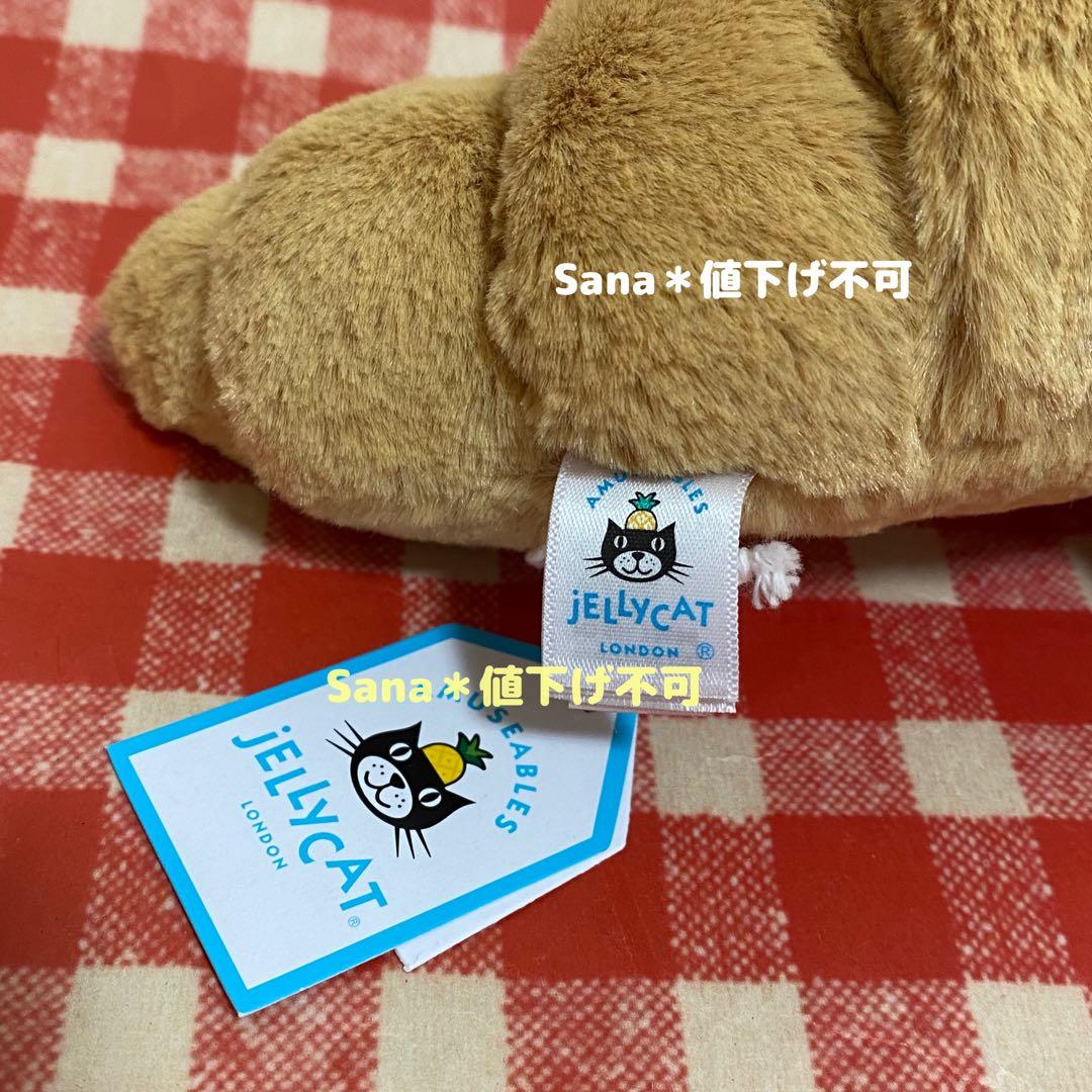新品 ジェリーキャット クロワッサン croissant パン ぬいぐるみ S